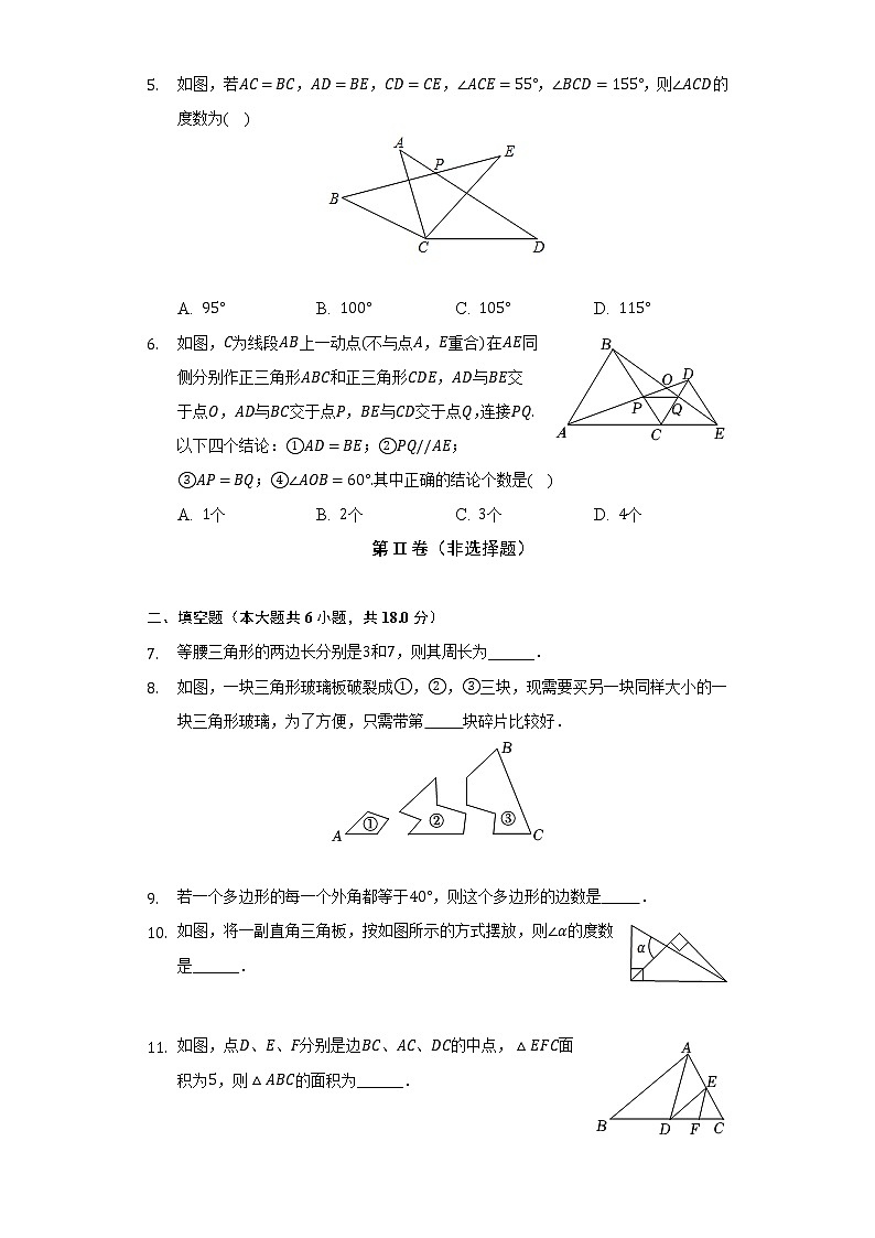 2022-2023学年江西省南昌市青山湖学校八年级（上）第一次月考数学试卷(解析版)第2页