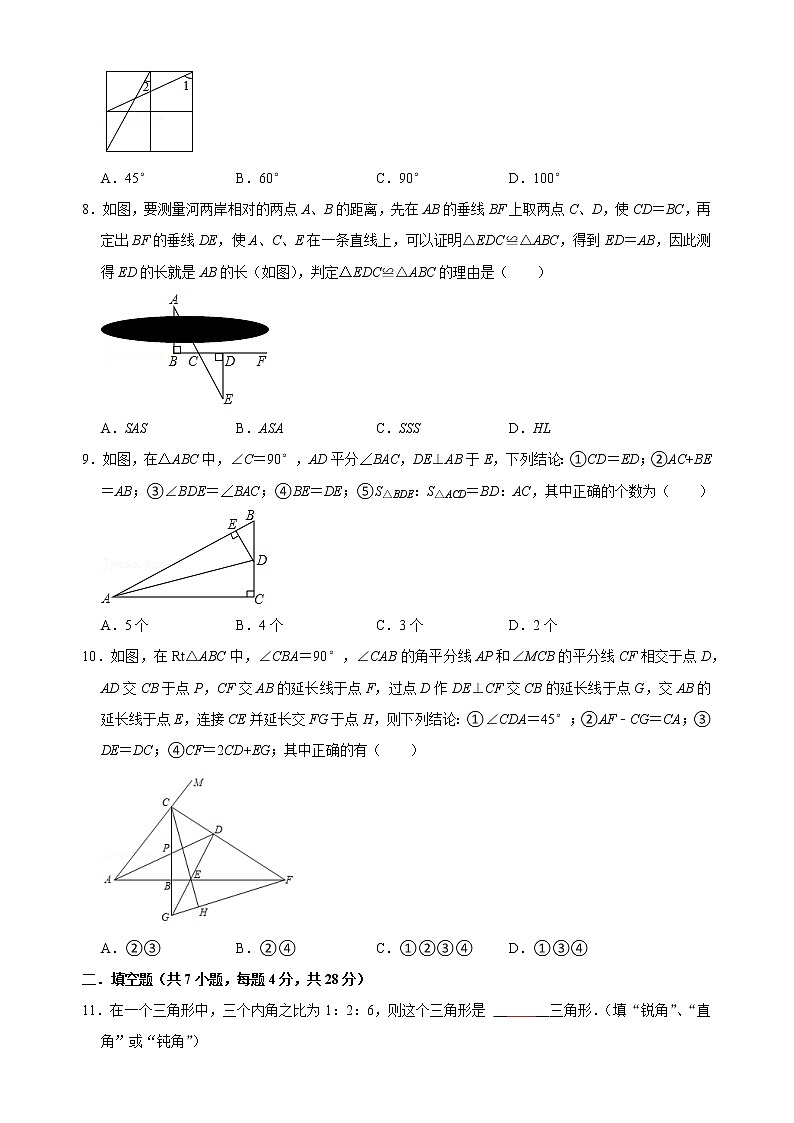 第05讲 全等三角形综合训练试卷-【专题突破】2022-2023学年八年级数学上学期重难点及章节分类精品讲义(浙教版)(原卷版+解析)02