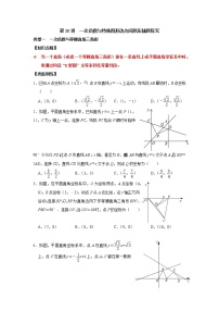 第20讲 一次函数与特殊图形动点问题压轴题探究（原卷版+解析）