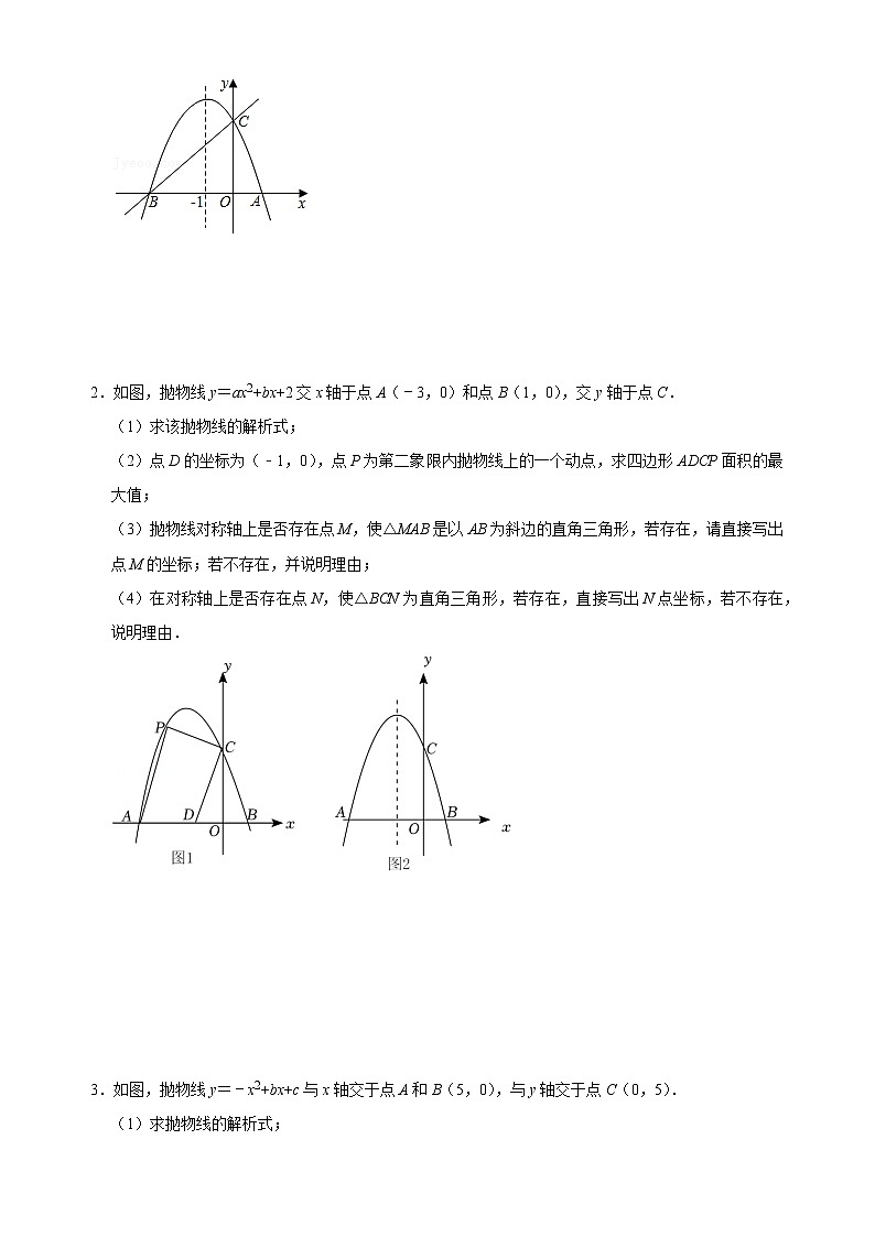 第08讲 抛物线中直角三角形的存在性问题专题探究（原卷版+解析）02