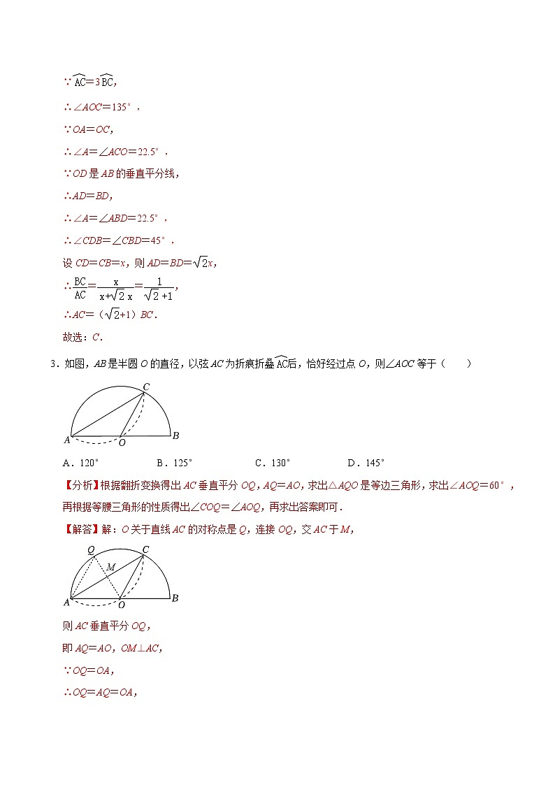 第12讲 圆中的角度计算专题-【专题突破】2022-2023学年九年级数学上学期重难点及章节分类精品讲义(浙教版)（原卷版+解析）03