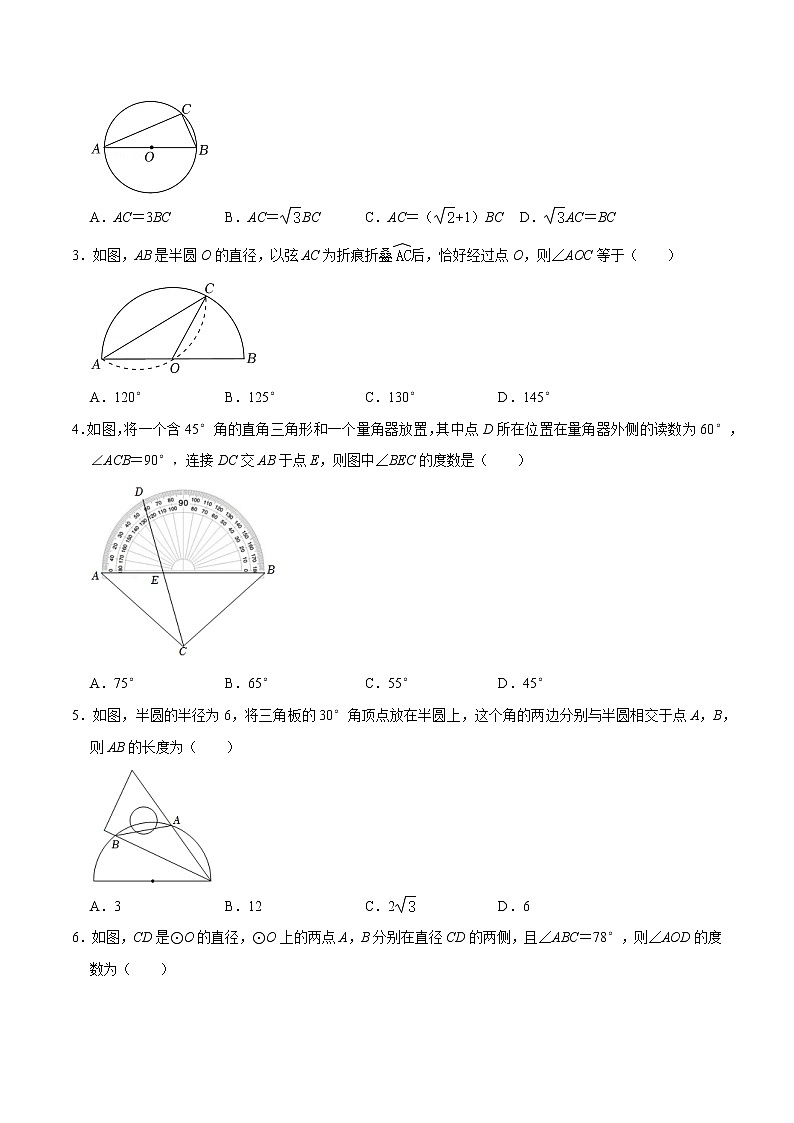 第12讲 圆中的角度计算专题-【专题突破】2022-2023学年九年级数学上学期重难点及章节分类精品讲义(浙教版)（原卷版+解析）02