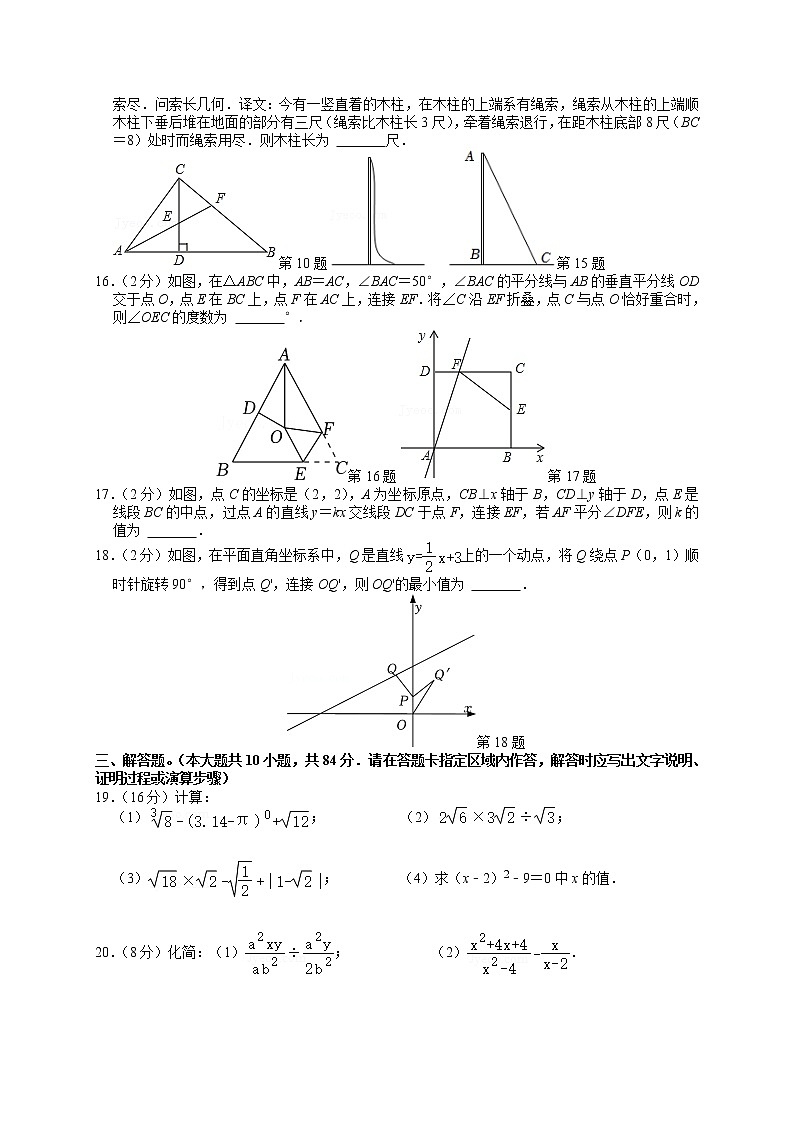 苏州市2022-2023学年八年级（上）期末数学复习卷二02