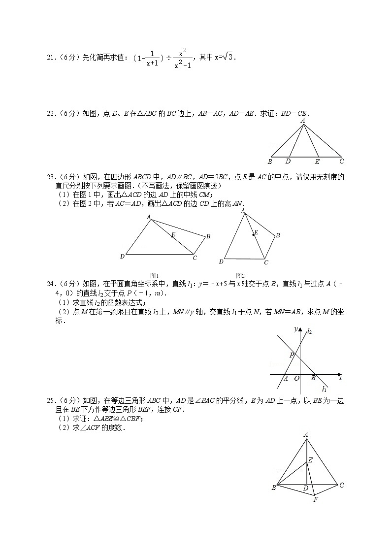 苏州市2022-2023学年八年级（上）期末数学复习卷二03