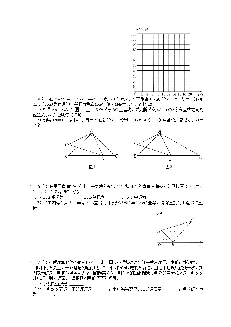 苏州市2022-2023学年八年级（上）期末数学复习卷三第3页