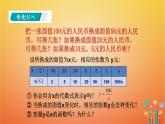 1.1 反比例函数课件 2022-2023学年鲁教版九年级数学上册