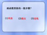 1.2 反比例函数的图像与性质课件 2022-2023学年鲁教版九年级数学上册