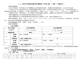 1.2反比例函数的图象与性质导学案 2022-2023学年鲁教版九年级数学上册