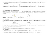 1.2反比例函数的图象与性质导学案 2022-2023学年鲁教版九年级数学上册
