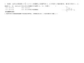 1.2反比例函数的图象与性质导学案 2022-2023学年鲁教版九年级数学上册