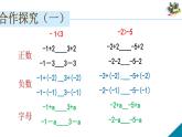 不等式的基本性质课件（3） 2022-2023学年鲁教版数学七年级下册