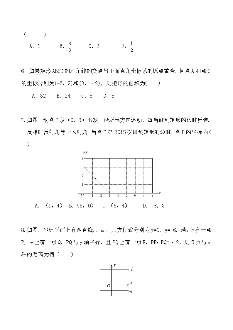 北师大版2022-2023学年八年级数学上册第三章《位置与坐标》单元复习检测题（无答案）第2页
