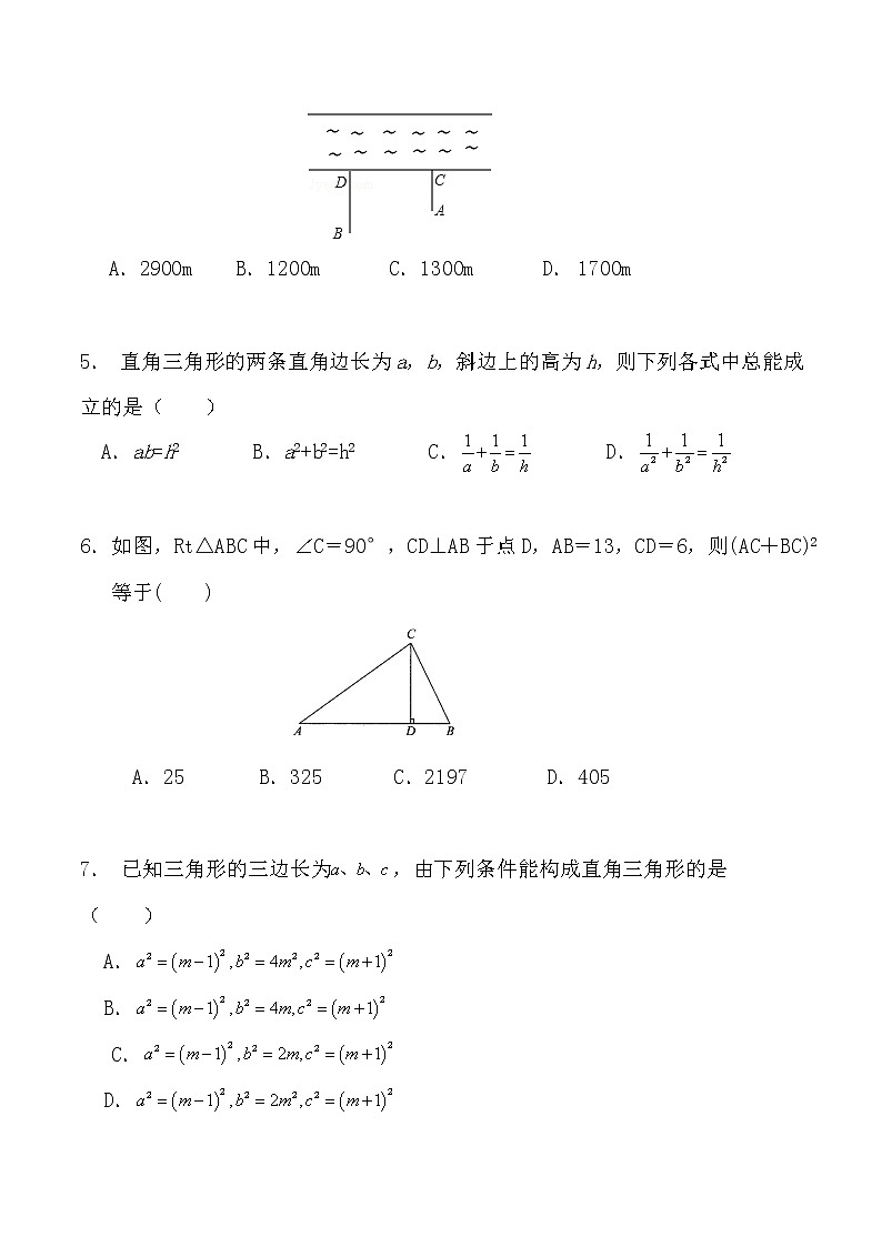 北师大版2022-2023学年八年级数学上册第一章《勾股定理》单元复习检测题（无答案）第2页
