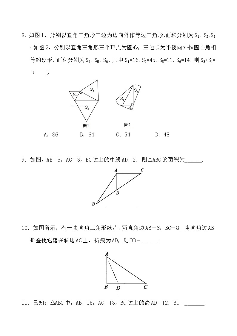 北师大版2022-2023学年八年级数学上册第一章《勾股定理》单元复习检测题（无答案）第3页