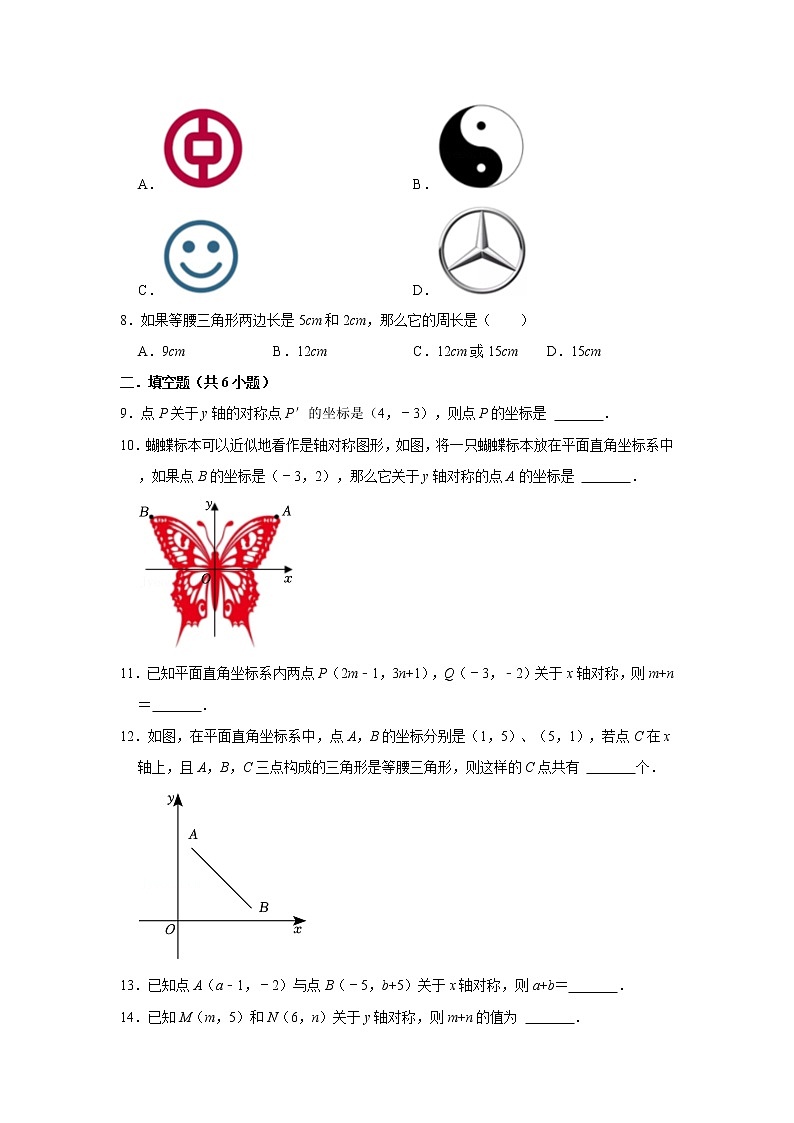 2022-2023学年人教版八年级（上）数学寒假作业（九）02