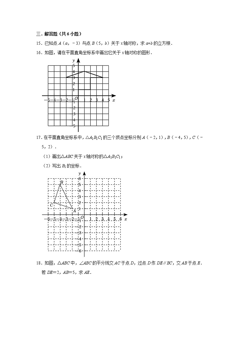 2022-2023学年人教版八年级（上）数学寒假作业（九）03