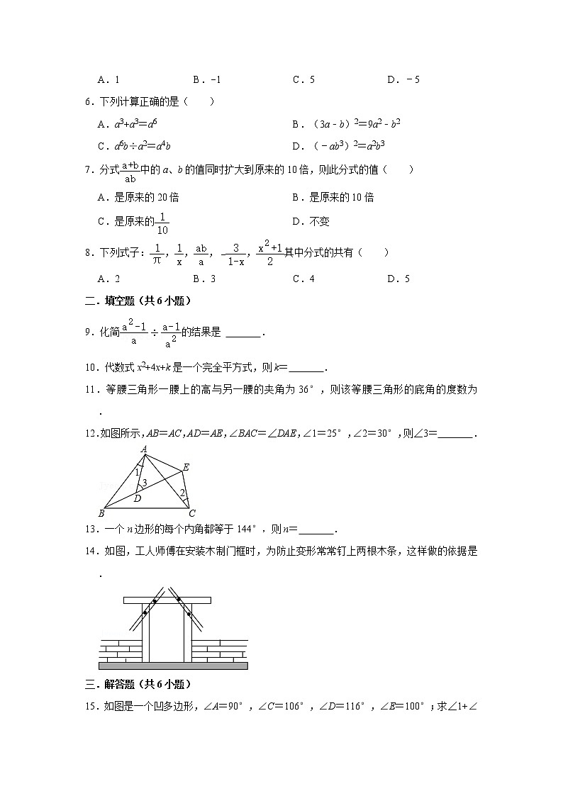 2022-2023学年人教版八年级（上）数学寒假作业（三）02