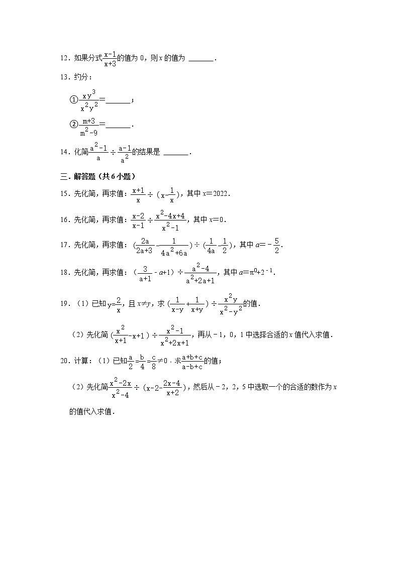 2022-2023学年人教版八年级（上）数学寒假作业（十二）02