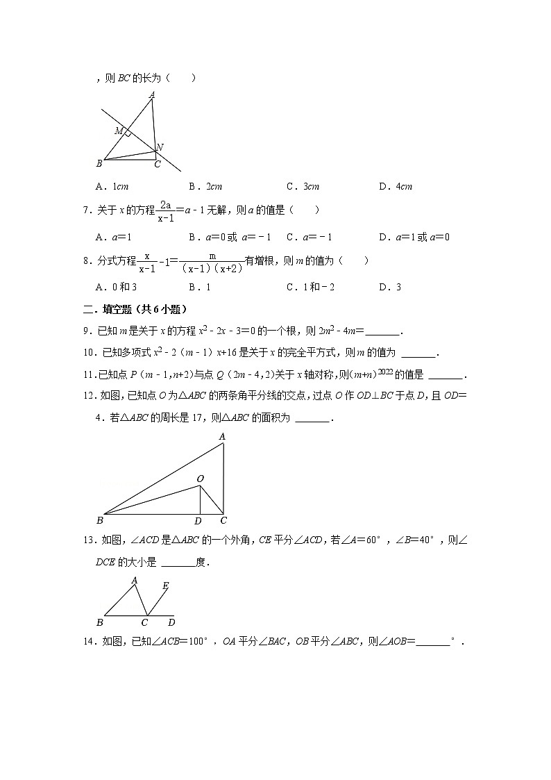 2022-2023学年人教版八年级（上）数学寒假作业（一）02