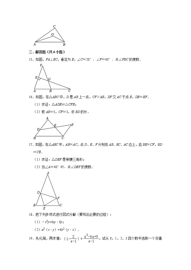 2022-2023学年人教版八年级（上）数学寒假作业（一）03