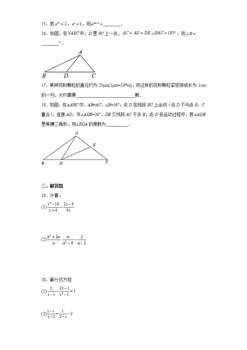 河北省唐山市2022-2023学年八年级期末数学模拟试卷 (含答案)03