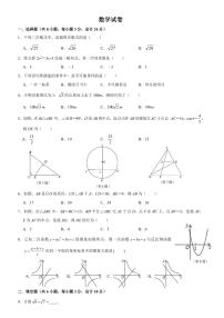 吉林省长春市赫行实验学校2022—2023学年上学期九年级期末数学试卷+