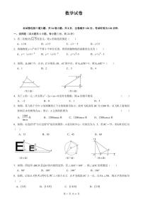 吉林省长春市第一0八学校2022—2023学年上学期期末质量检测九年级数学试卷