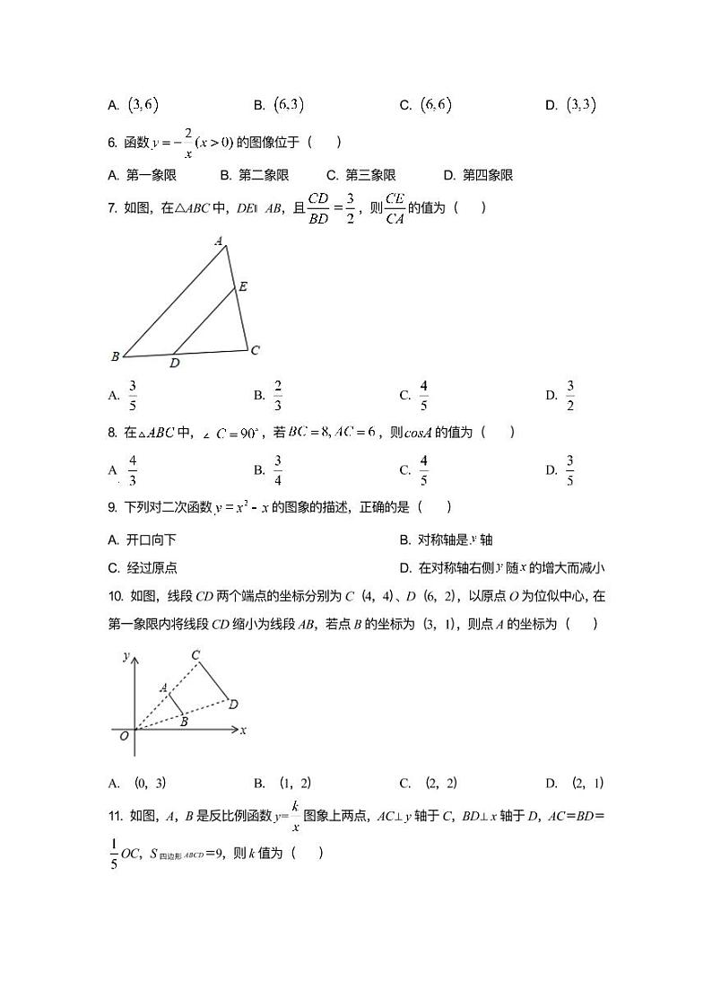 辽宁省沈阳市铁西区大青实验学校2022-2023学年九年级上册数学期末测试卷02