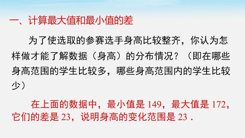 10.2 直方图第5页