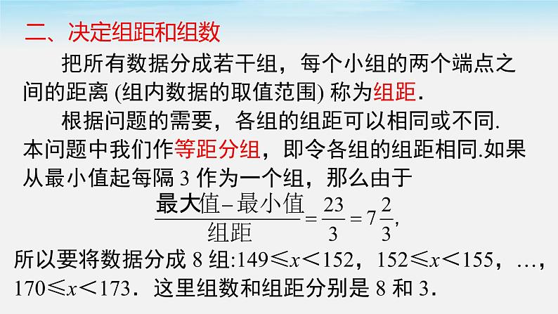 10.2 直方图第6页