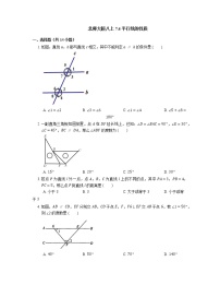 北师大版八年级上册4 平行线的性质练习题