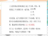 七数湘教版下册 1.4 三元一次方程组 PPT课件+教案+练习