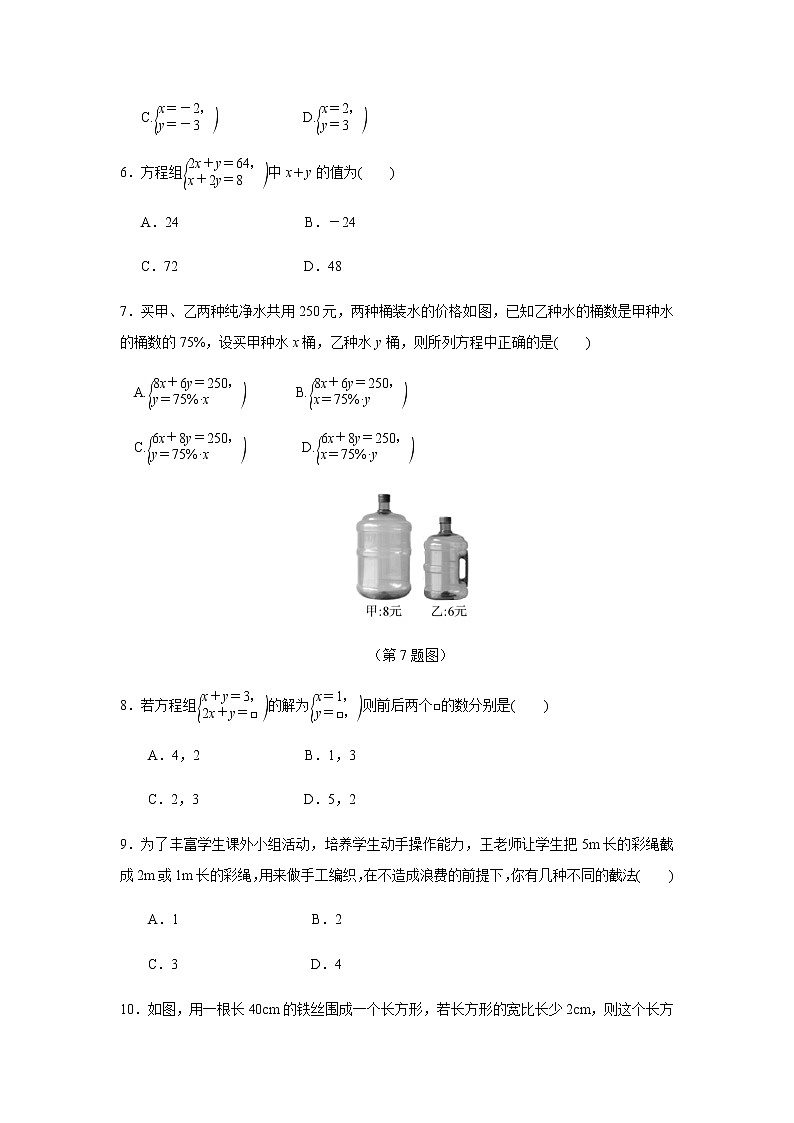 七数湘教版下册 第1章检测卷02
