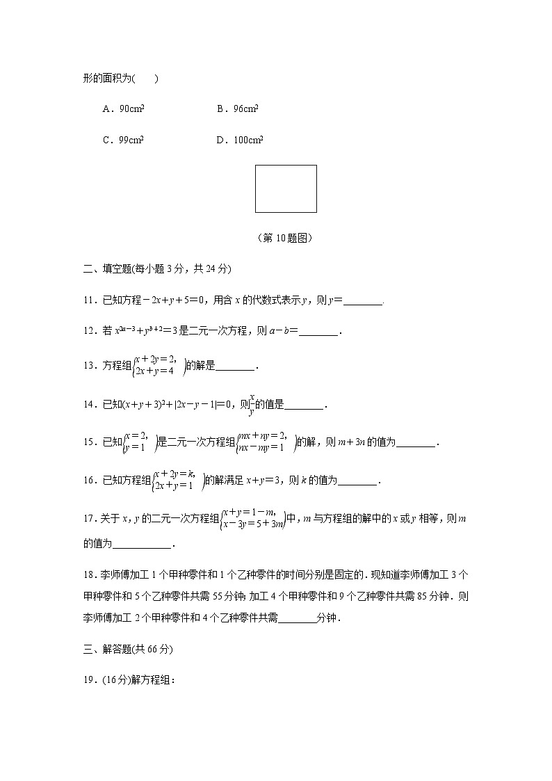 七数湘教版下册 第1章检测卷03
