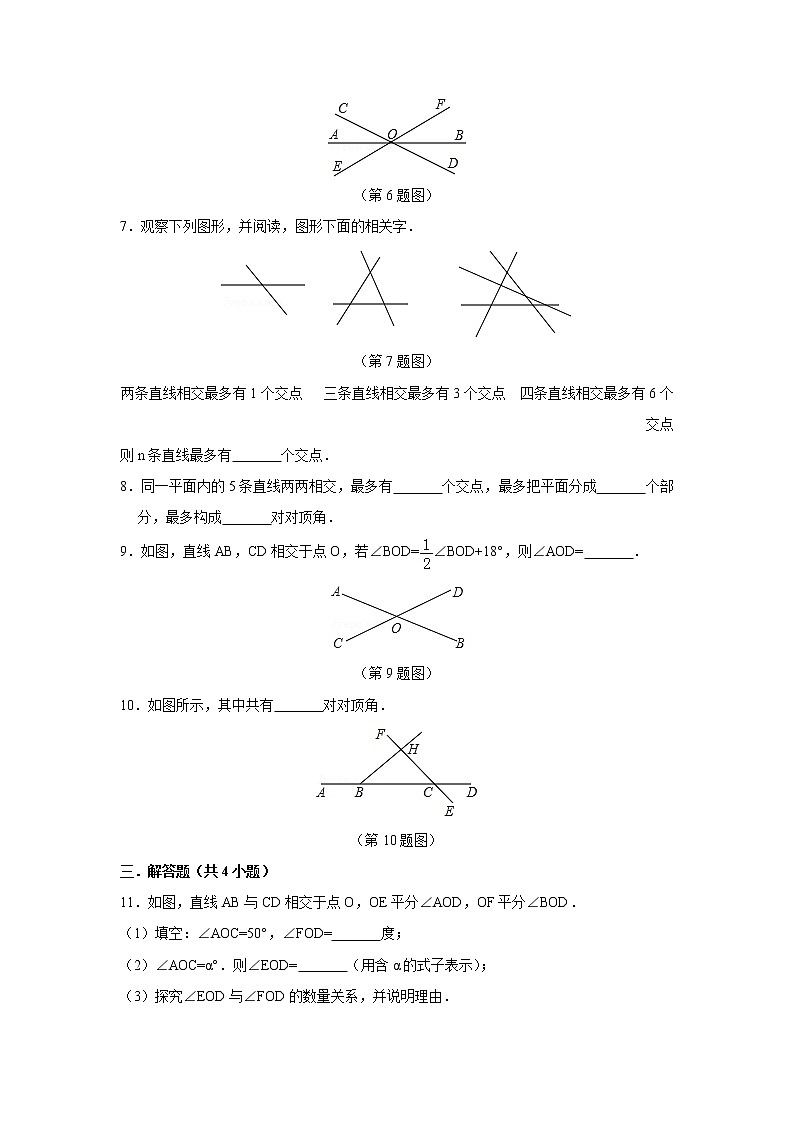 七数湘教版下册 4.1 平面上两条直线的位置关系 PPT课件+教案+练习02