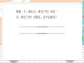 七数湘教版下册 4.1 平面上两条直线的位置关系 PPT课件+教案+练习