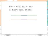 七数湘教版下册 4.1 平面上两条直线的位置关系 PPT课件+教案+练习