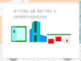 七数湘教版下册 4.2 平移 PPT课件+教案+练习