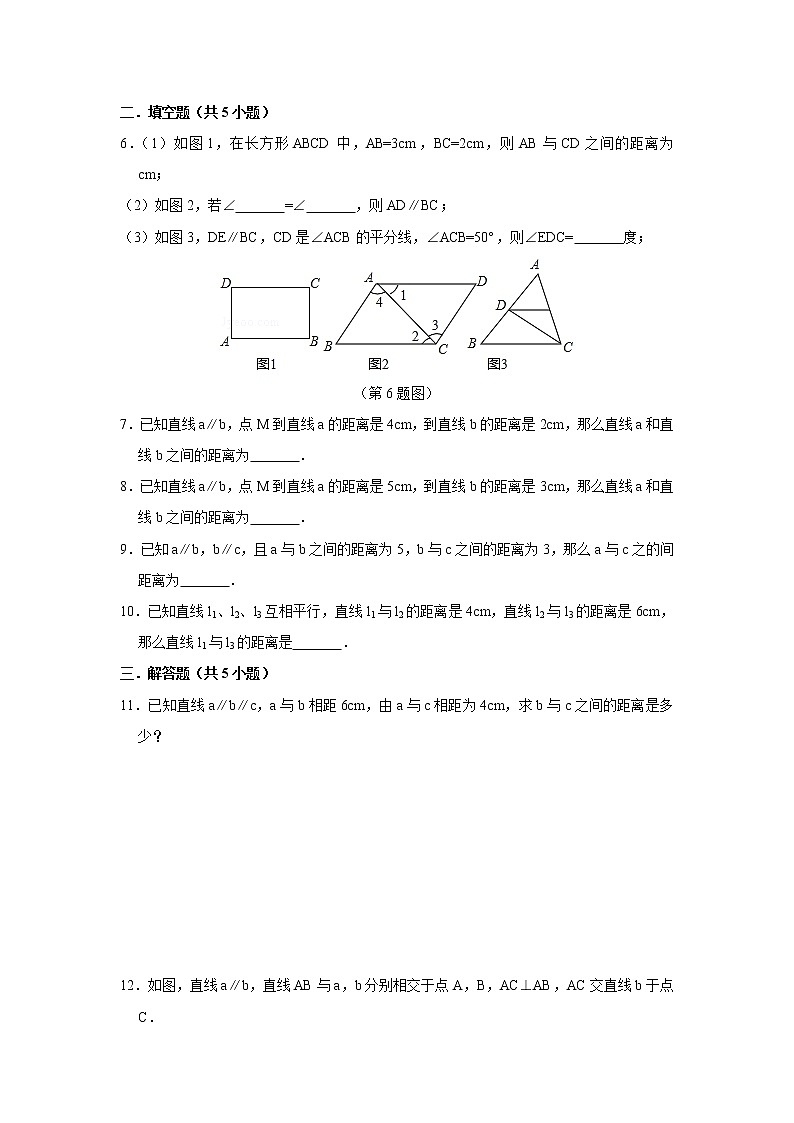 七数湘教版下册 4.6 两条平行线间的距离 PPT课件+教案+练习02