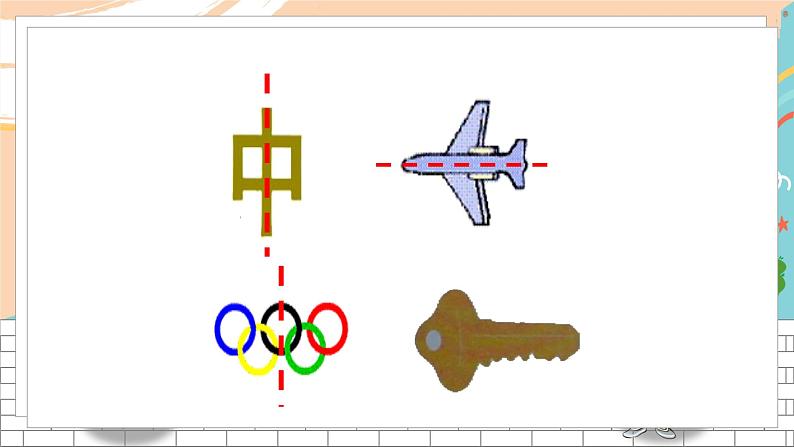 七数湘教版下册 5.1 轴对称 PPT课件+教案+练习06