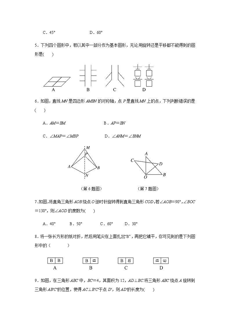 七数湘教版下册 第5章检测卷02