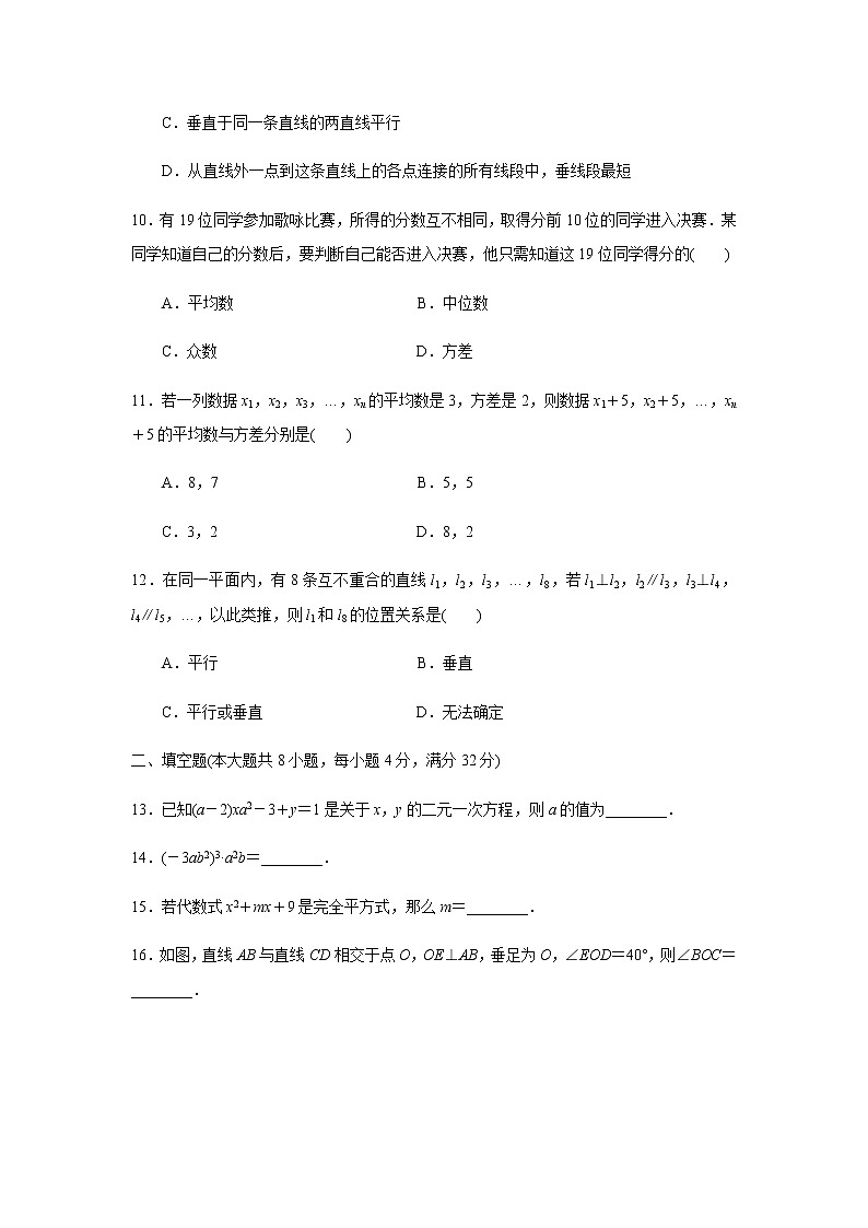 七数湘教版下册 期末检测卷03