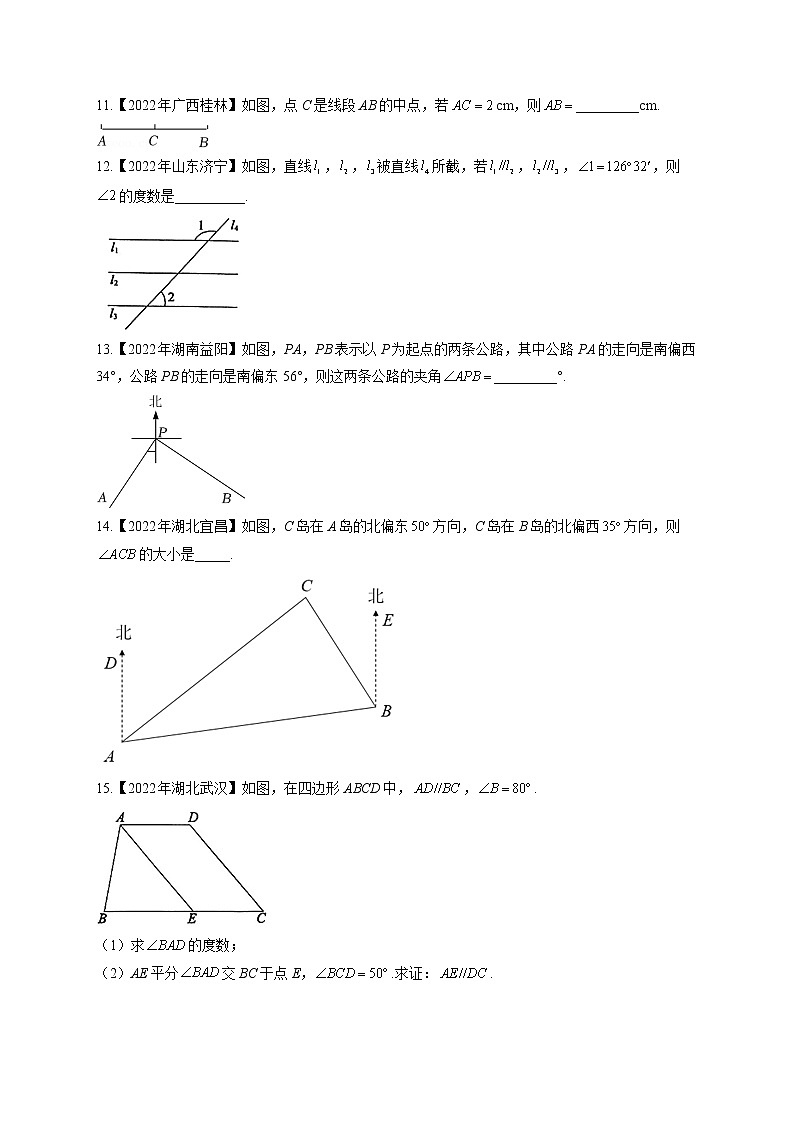 （4）图形的初步认识——2022年中考数学真题专项汇编03