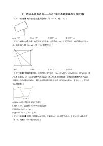 （6）四边形及多边形——2022年中考数学真题专项汇编