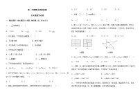 河北省石家庄市裕华区第四十四中学2022—2023学年上学期七年级数学期末测试卷(含答案)