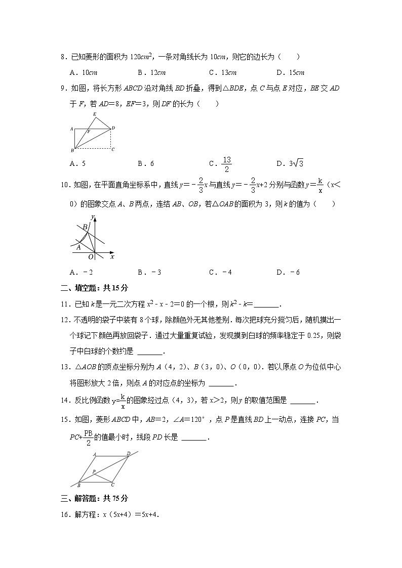 广东省佛山市南海市九江镇华光中学2022-2023学年上学期九年级数学第三次月考测试题(含答案)第2页