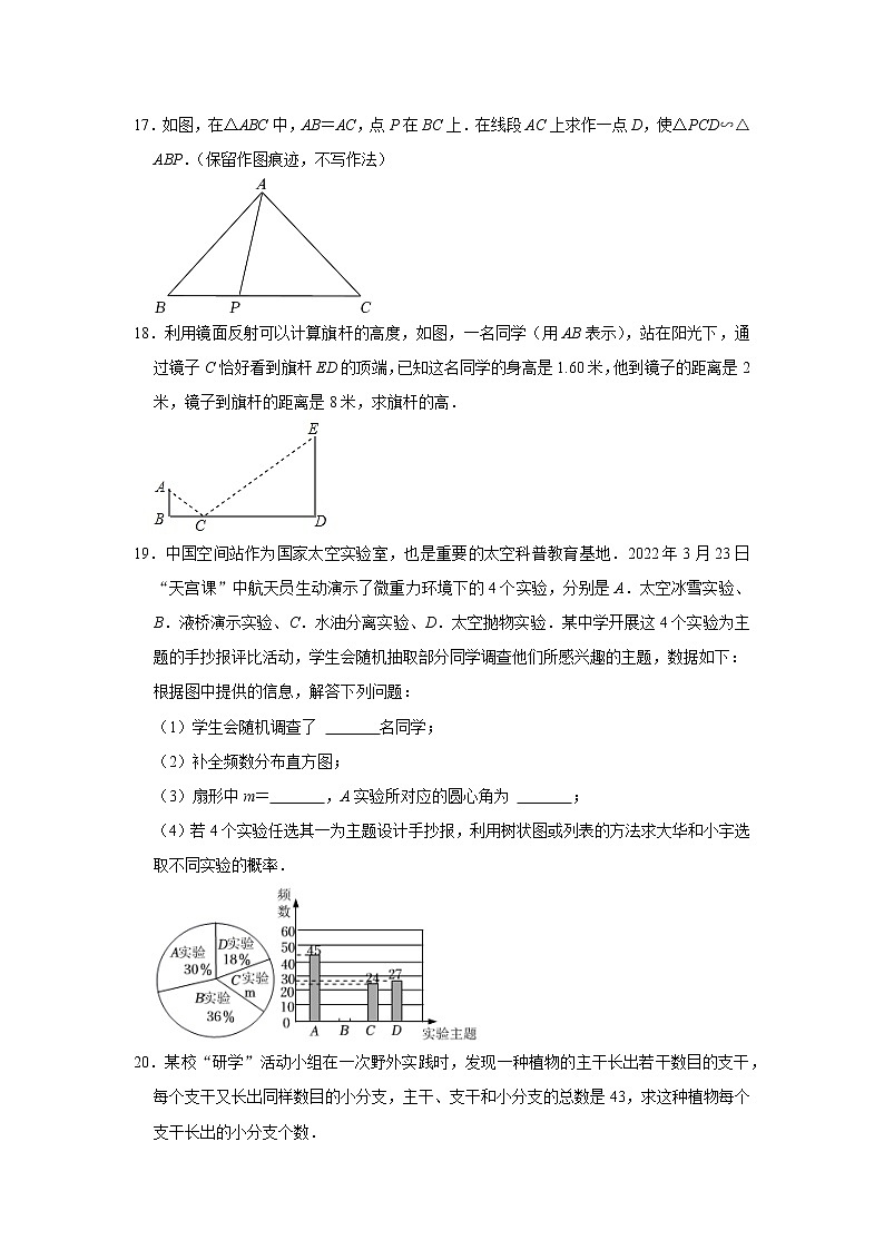 广东省佛山市南海市九江镇华光中学2022-2023学年上学期九年级数学第三次月考测试题(含答案)第3页