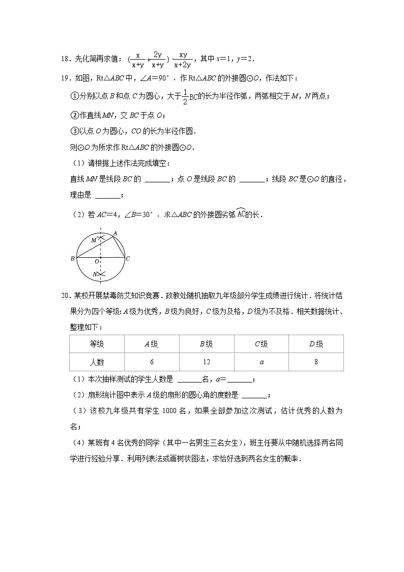 湖南师大附中博才实验中学2022-2023学年上学期九年级数学第三次月考测试题(含答案)第3页
