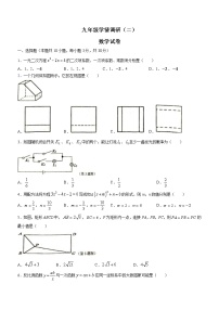 辽宁省辽阳市第一中学2022-2023学年九年级上学期学情调研（二）数学试题(含答案)