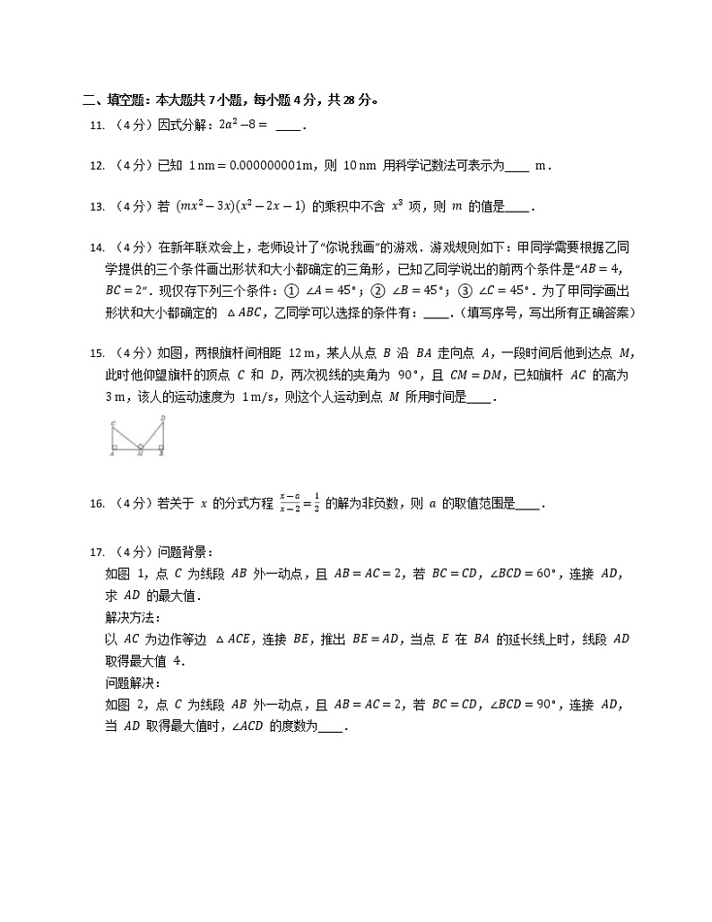 广东省惠州市惠阳区凤凰山学校2022-2023学年八年级上学期12月月考数学试题(含答案)第3页